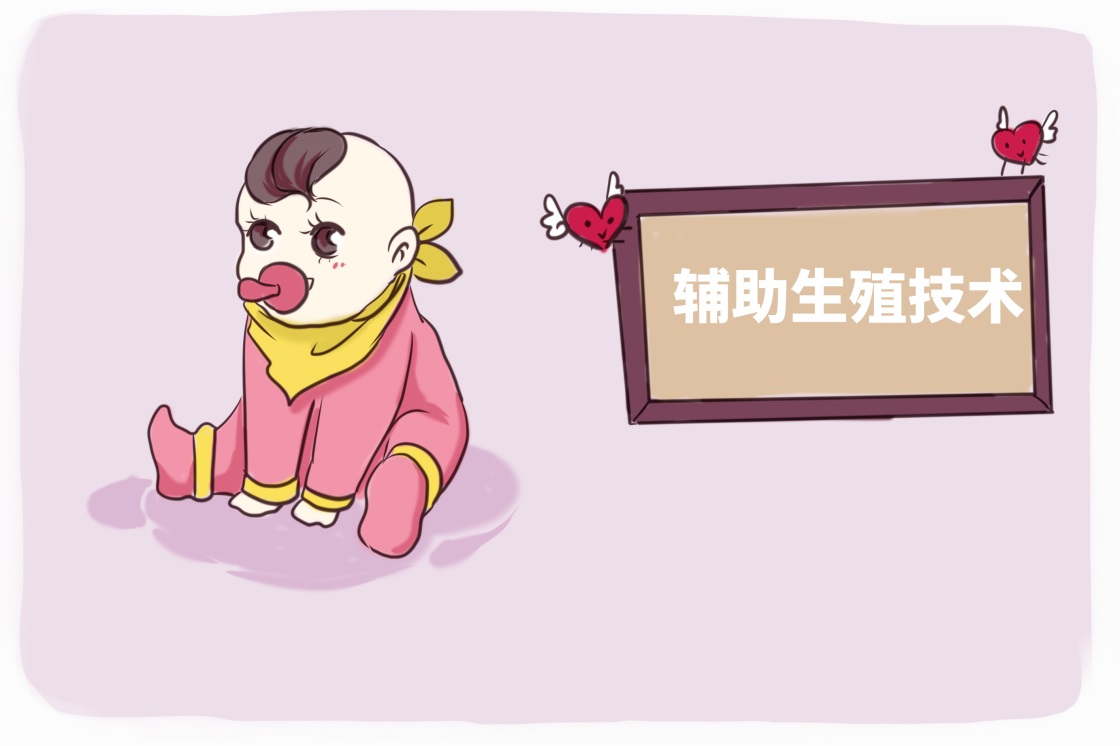 男性孕前检查