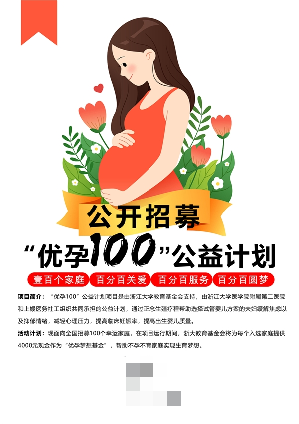 顺产